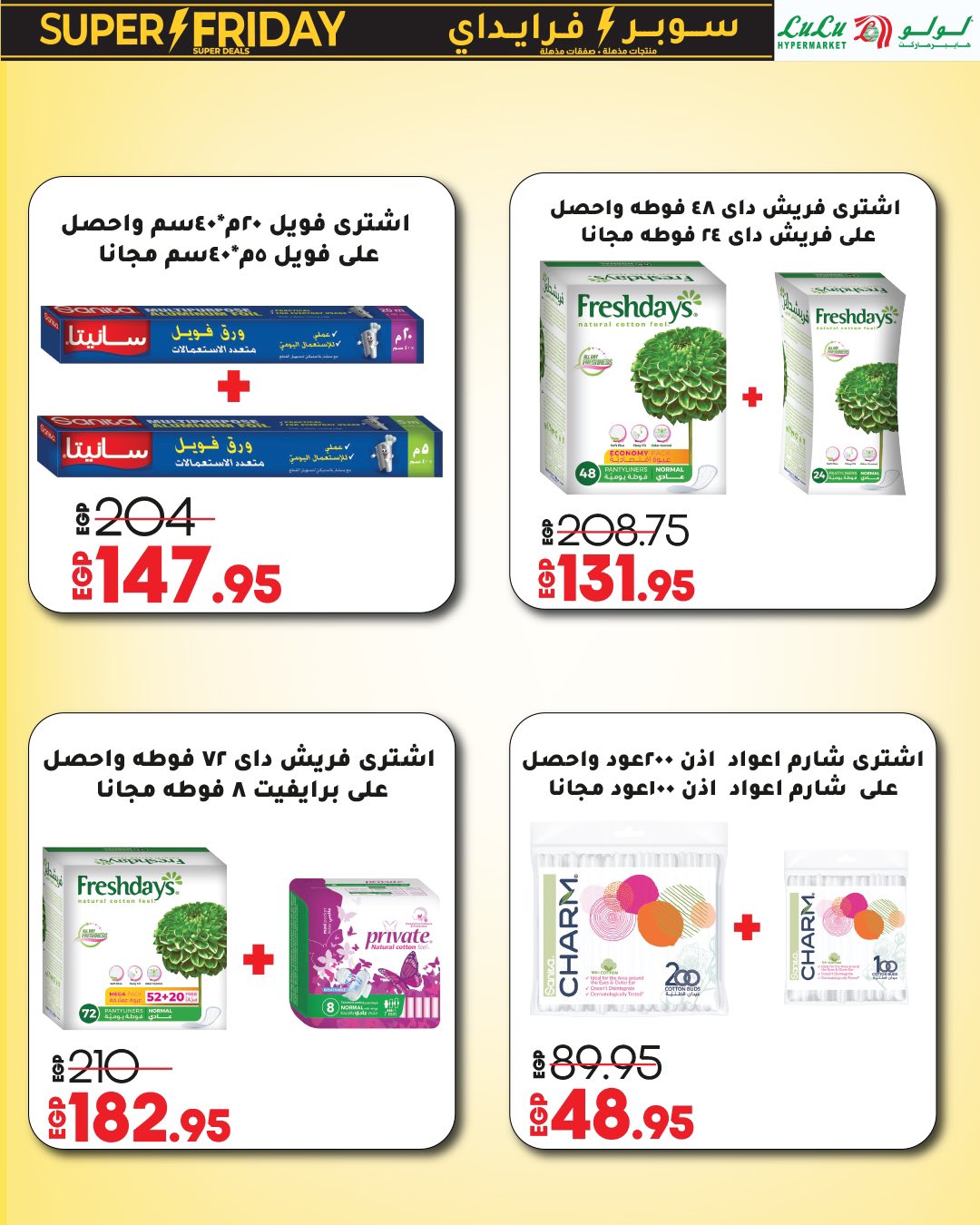 lulu-hypermarket offers from 16nov to 1nov 2025 عروض لولو هايبر ماركت من 16 نوفمبر حتى 1 نوفمبر 2025 صفحة رقم 26